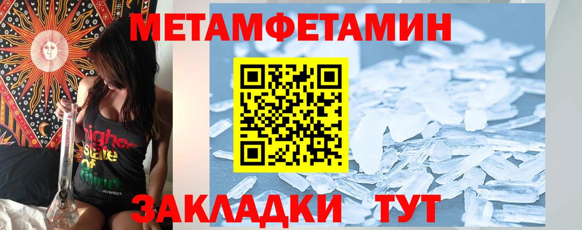 Амфетамин 97% Электрогорск