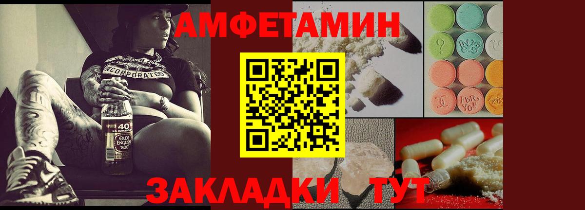 Amphetamine Premium  АМФЕТАМИН  Электрогорск  Вход с VPN 