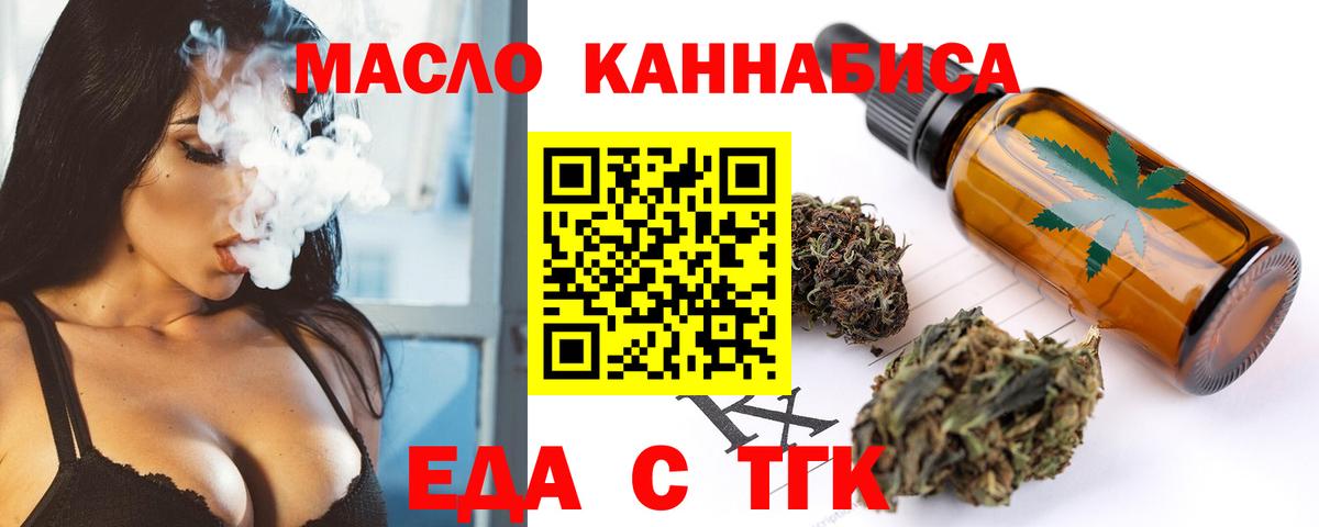 Электрогорск  Canna-Cookies конопля  Вход с VPN 