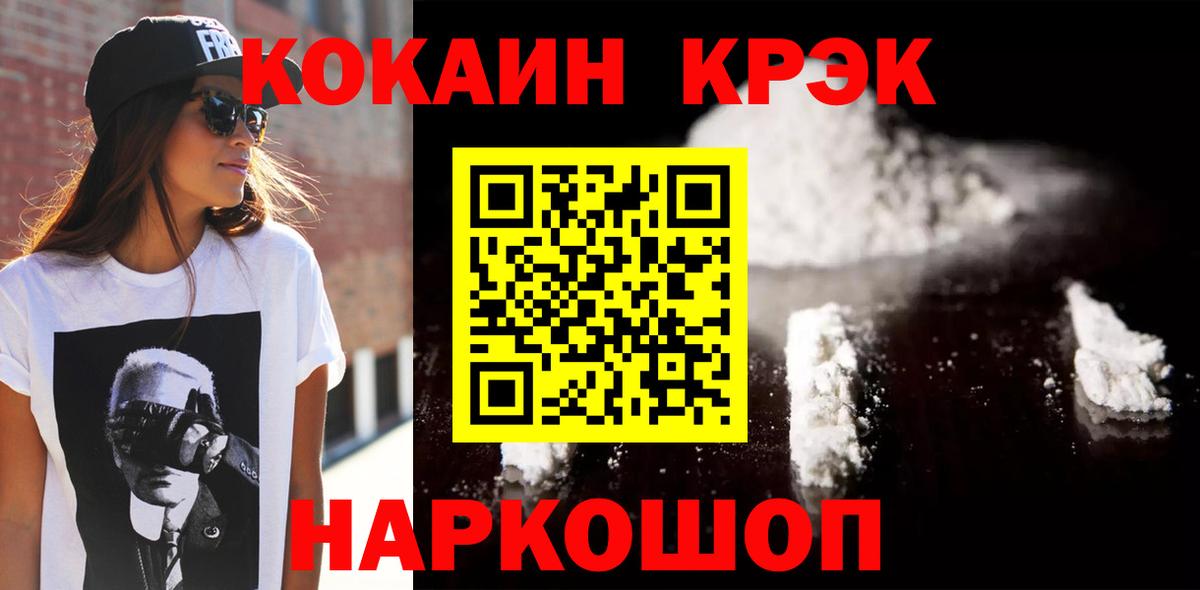 Кокаин VHQ  Вход с VPN  Электрогорск  купить наркотик  COCAIN 99% 