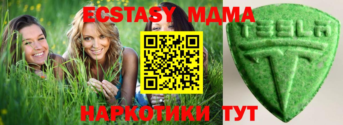Электрогорск  ЭКСТАЗИ DUBAI  ЭКСТАЗИ Cube  Ecstasy  Вход с VPN 