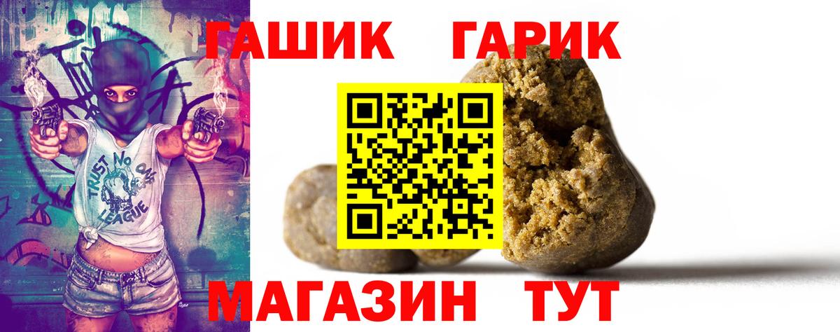 ГАШ VHQ Электрогорск