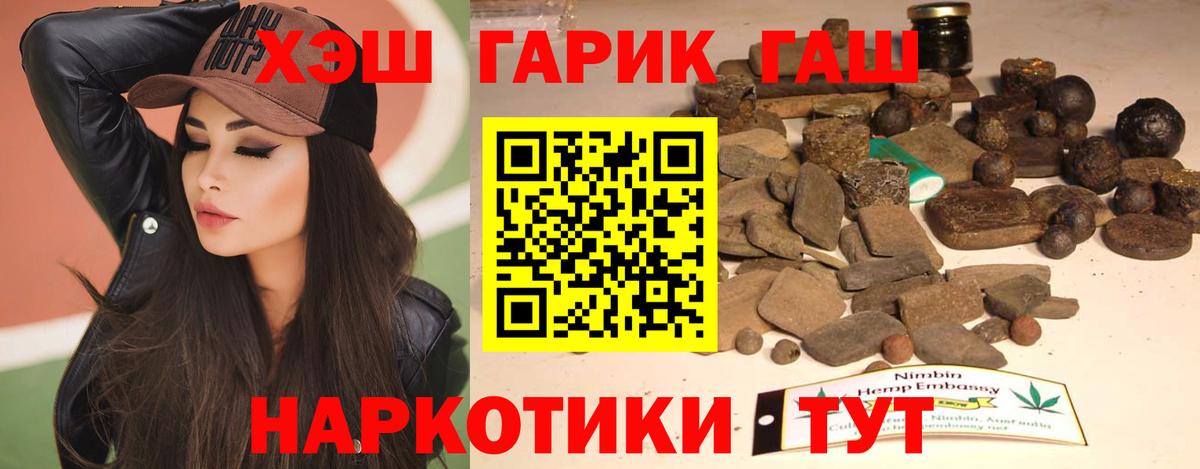 купить  цена  Гашиш индика сатива  Электрогорск  Вход с VPN  ГАШИШ хэш  Гашиш 
