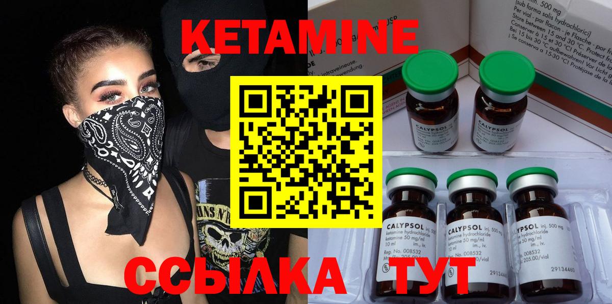 Электрогорск  КЕТАМИН ketamine  Вход с VPN  КЕТАМИН ketamine 