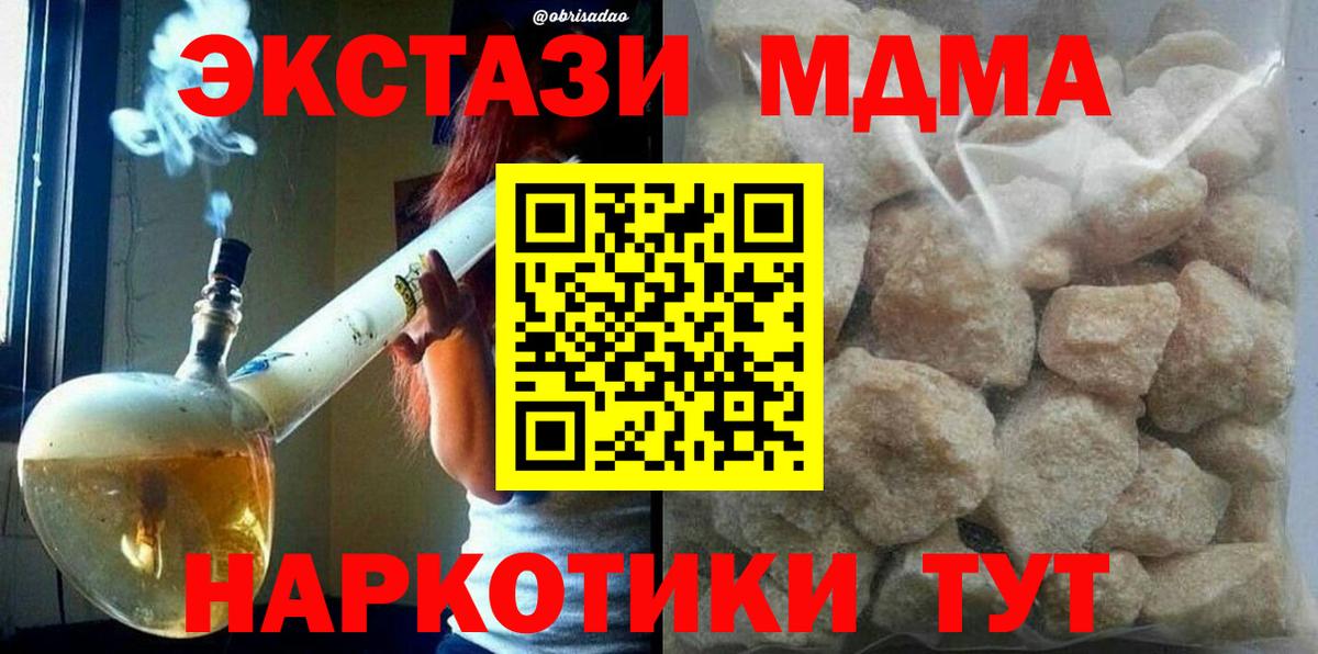 МДМА молли Электрогорск