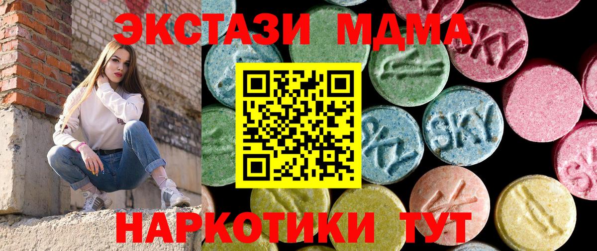 МДМА VHQ  Вход с VPN  MDMA кристаллы  Электрогорск 