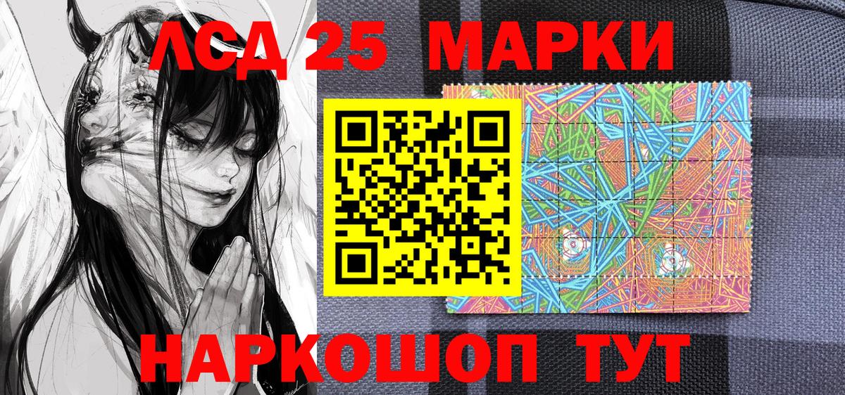 Марки N-bome  Наркотические марки 1500мкг  Вход с VPN  Электрогорск 
