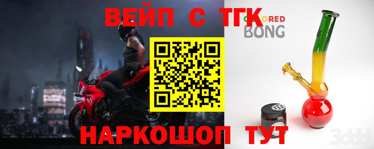 Дистиллят ТГК концентрат  Вход с VPN  ТГК Wax  Электрогорск 
