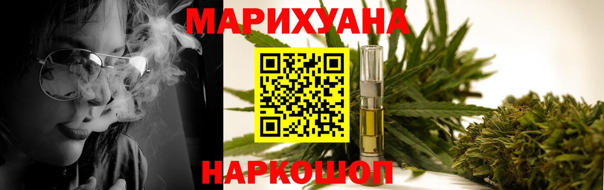 Канабис AK-47  Вход с VPN  Электрогорск  Каннабис MAZAR  Конопля марихуана 
